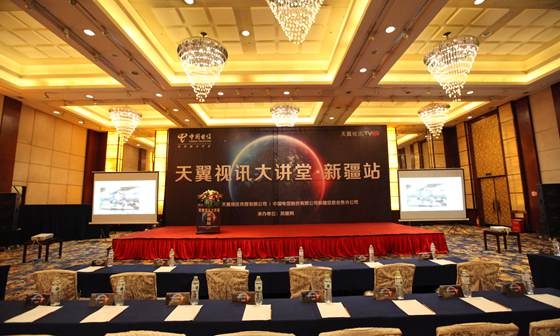 乌鲁木齐会议室预定考虑事项及会场详细