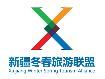 “爱新疆、游家乡”冬春旅游联盟新闻发布会在乌鲁木齐顺利召开