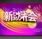 米廷会展告诉您--新品发布会活动的作用