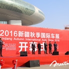 2016新疆秋季国际车展