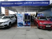 东风标致动感体验行动2017五一车展乌鲁木齐站活动