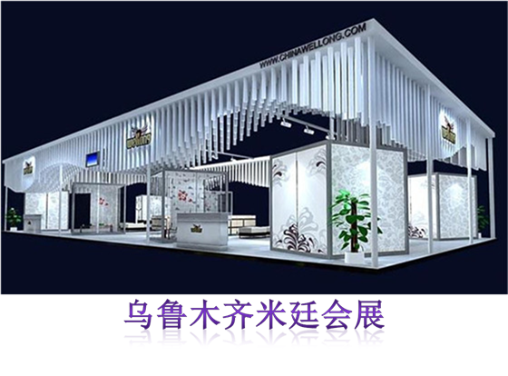 乌鲁木齐展台搭建