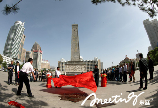 乌鲁木齐会议公司